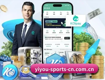 易游体育官网 APP 深度功能